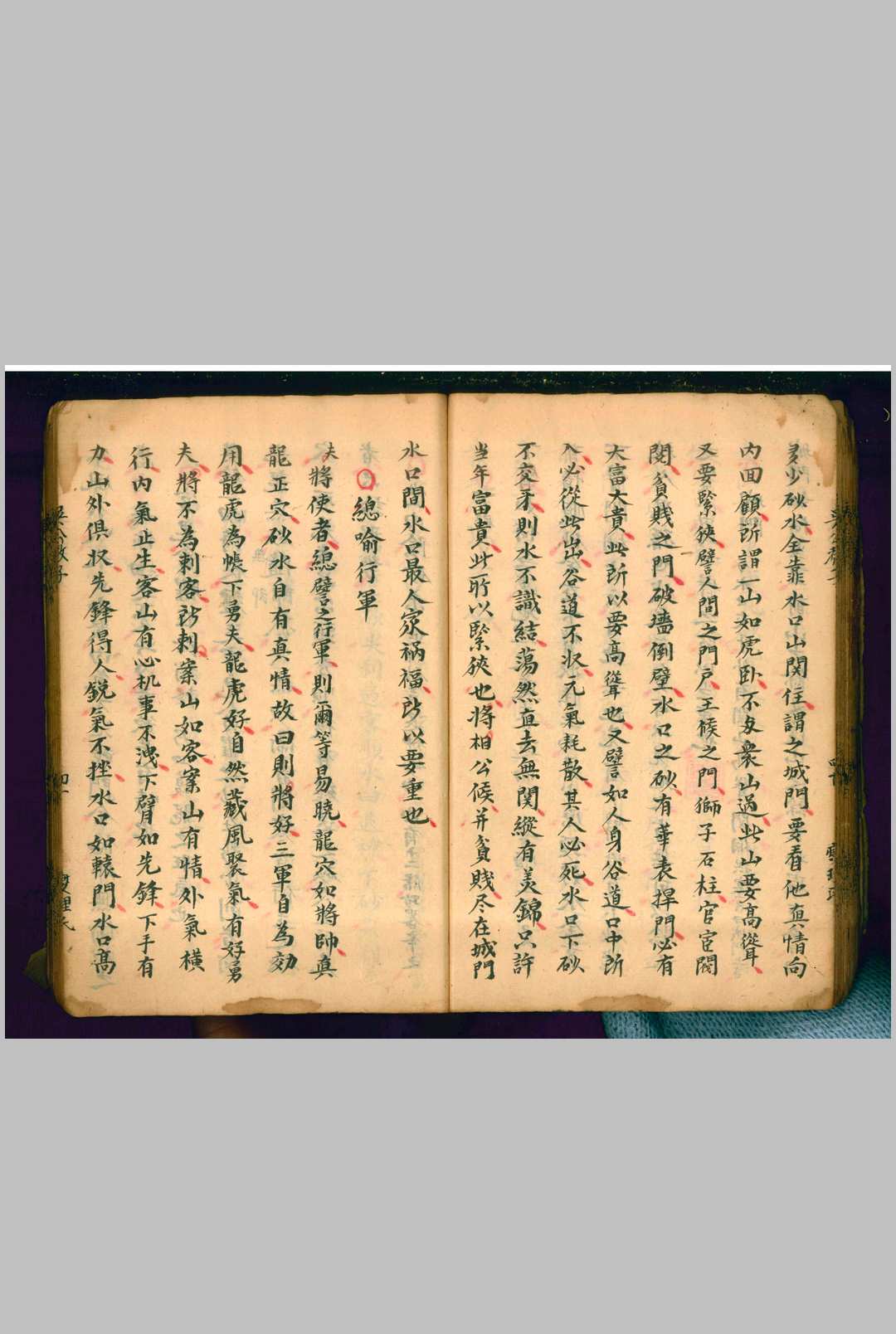 图片[11]-中华古籍网-专注古书收集吴公教子（风水）-中华古籍网-专注古书收集中华古籍网-专注古书收集