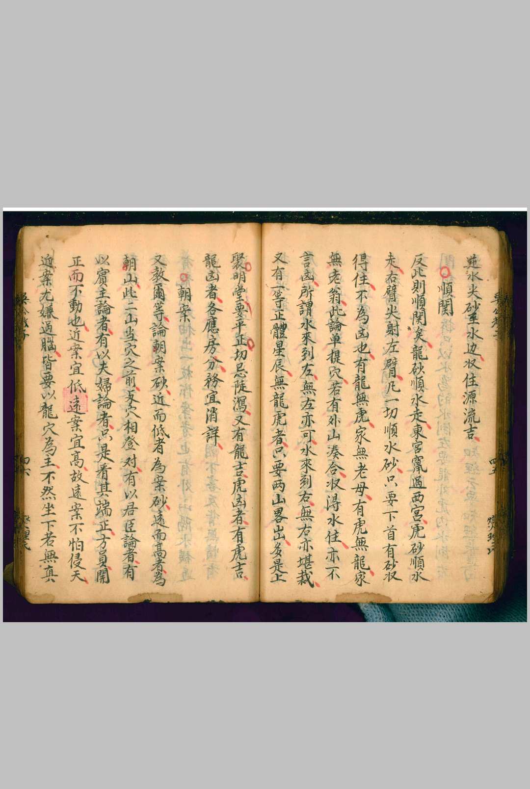 图片[10]-中华古籍网-专注古书收集吴公教子（风水）-中华古籍网-专注古书收集中华古籍网-专注古书收集