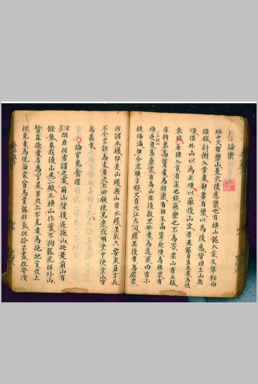 图片[15]-中华古籍网-专注古书收集吴公教子（风水）-中华古籍网-专注古书收集中华古籍网-专注古书收集