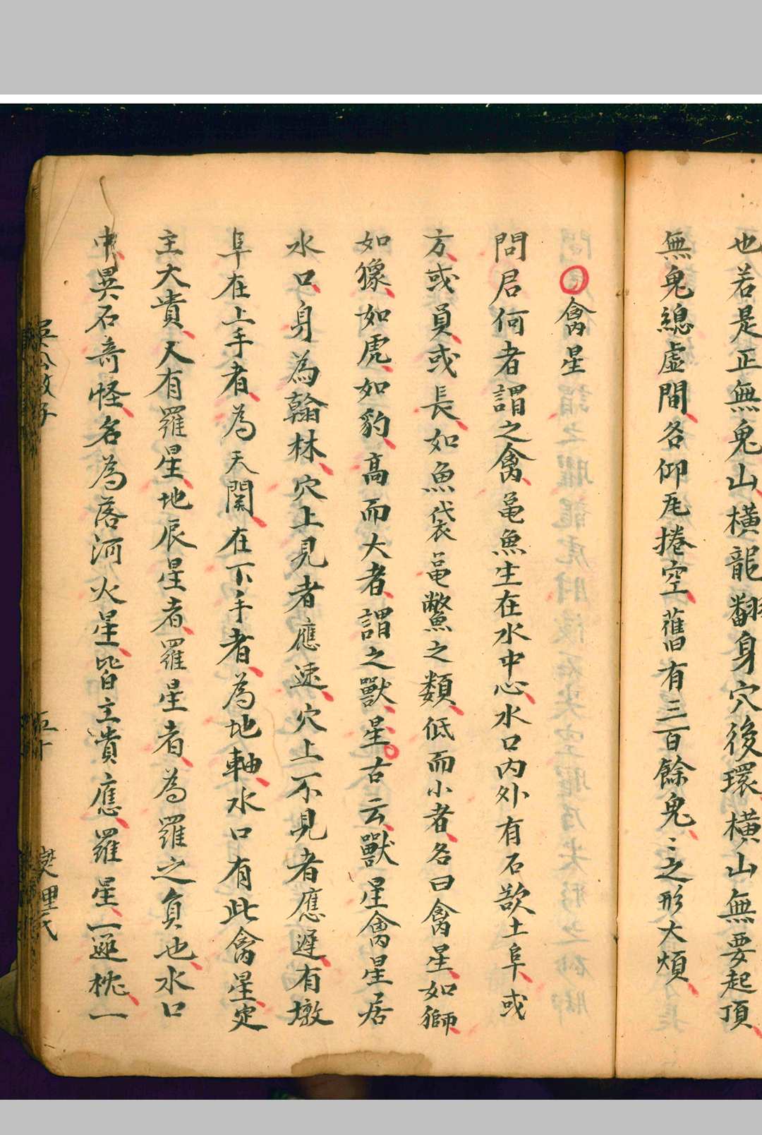 图片[20]-中华古籍网-专注古书收集吴公教子（风水）-中华古籍网-专注古书收集中华古籍网-专注古书收集
