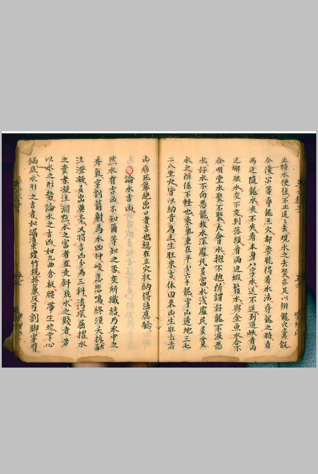 图片[17]-中华古籍网-专注古书收集吴公教子（风水）-中华古籍网-专注古书收集中华古籍网-专注古书收集