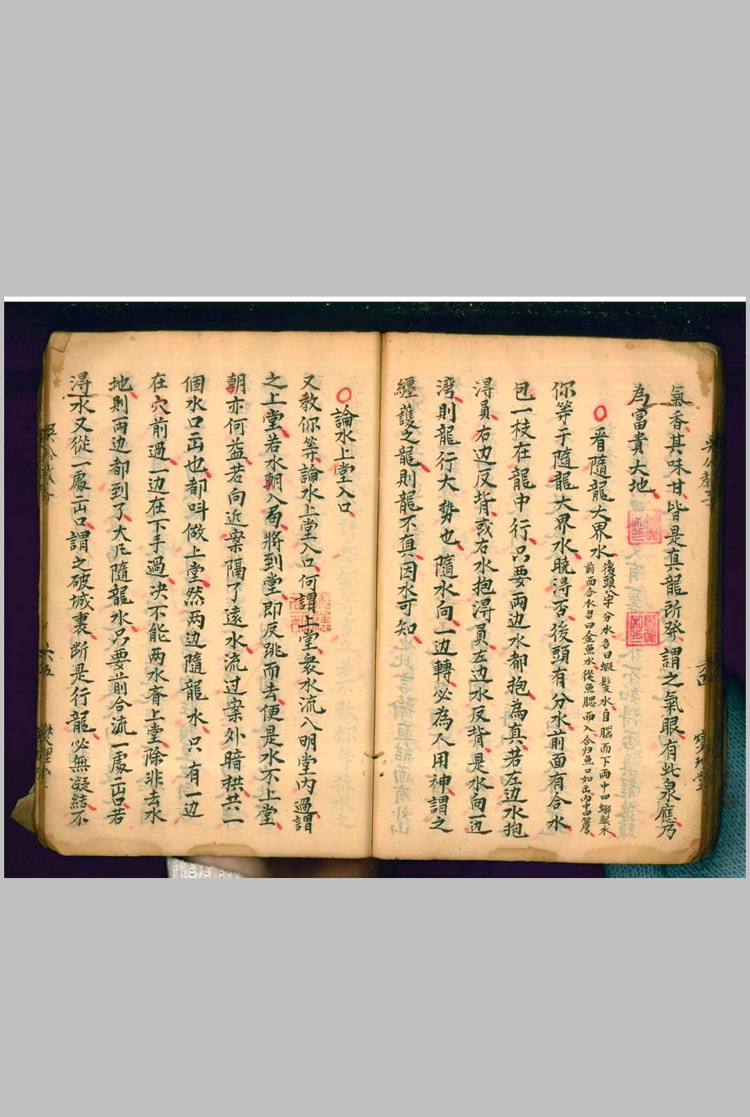 图片[16]-中华古籍网-专注古书收集吴公教子（风水）-中华古籍网-专注古书收集中华古籍网-专注古书收集