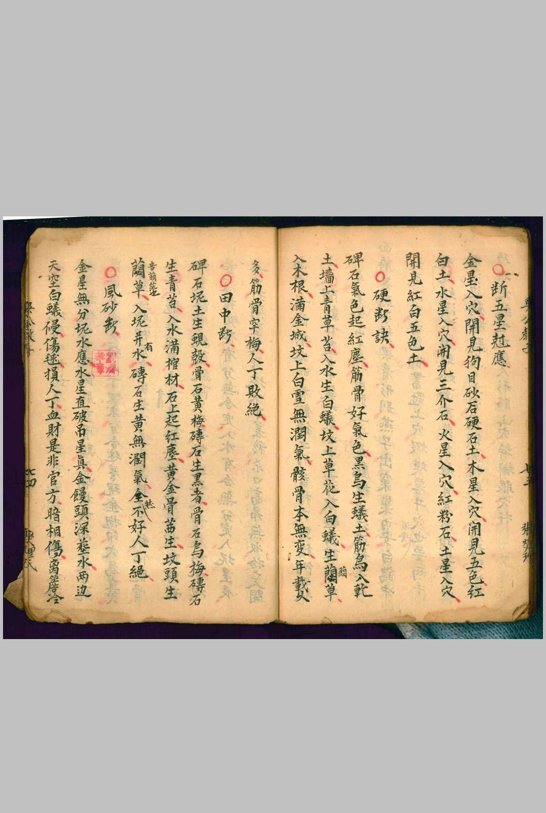 图片[18]-中华古籍网-专注古书收集吴公教子（风水）-中华古籍网-专注古书收集中华古籍网-专注古书收集