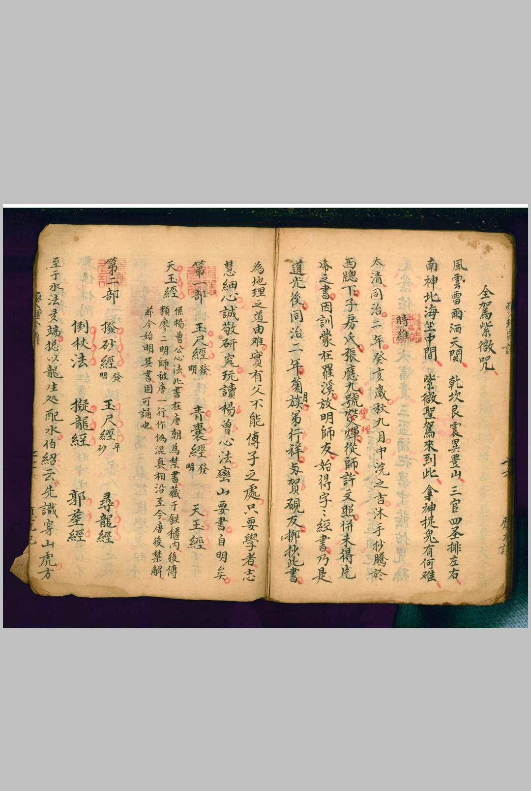 图片[19]-中华古籍网-专注古书收集吴公教子（风水）-中华古籍网-专注古书收集中华古籍网-专注古书收集
