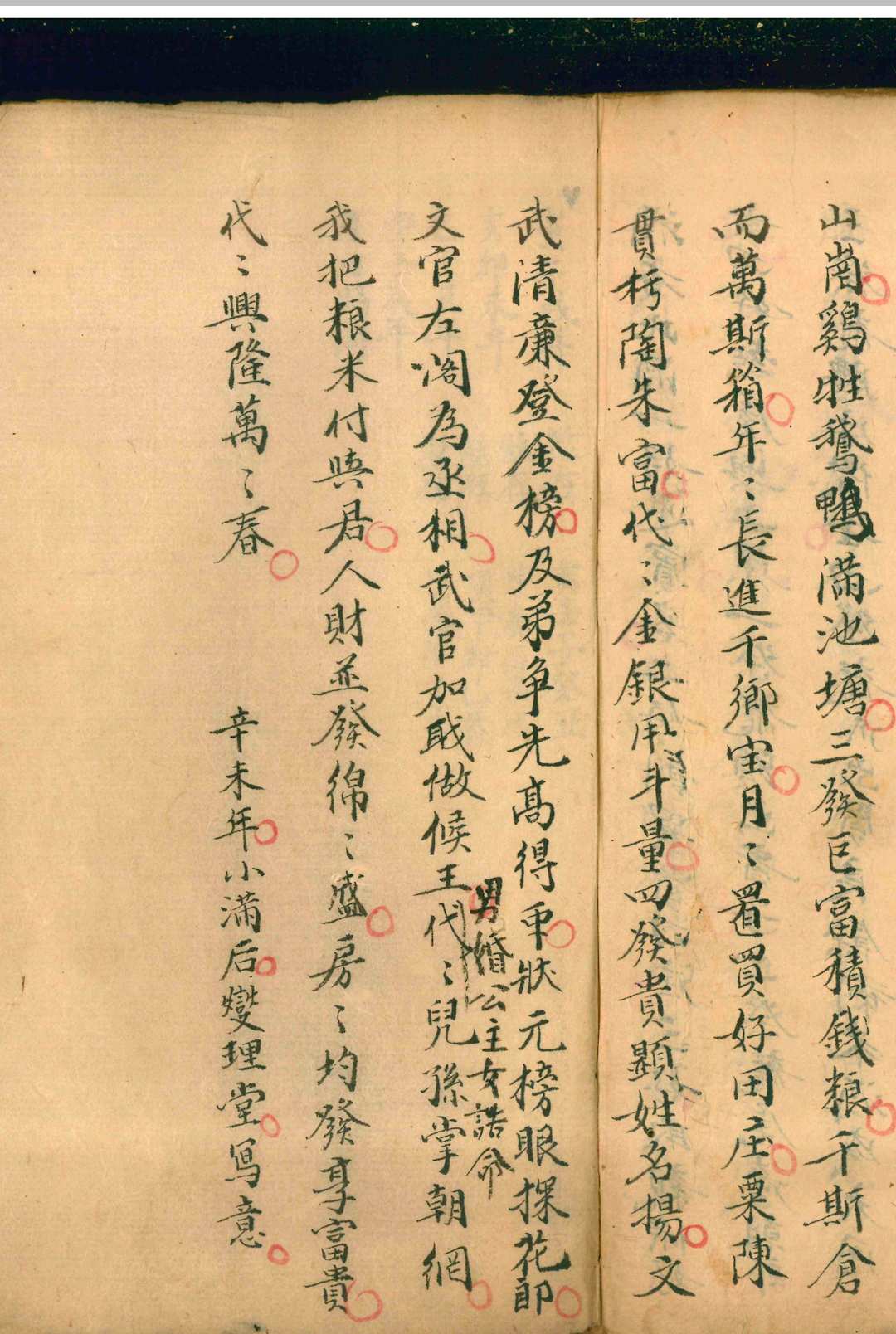 图片[21]-中华古籍网-专注古书收集吴公教子（风水）-中华古籍网-专注古书收集中华古籍网-专注古书收集