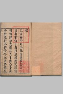西湖志类钞 ３卷 首１卷 俞思冲 清顺治17年-中华古籍网-专注古书收集中华古籍网-专注古书收集