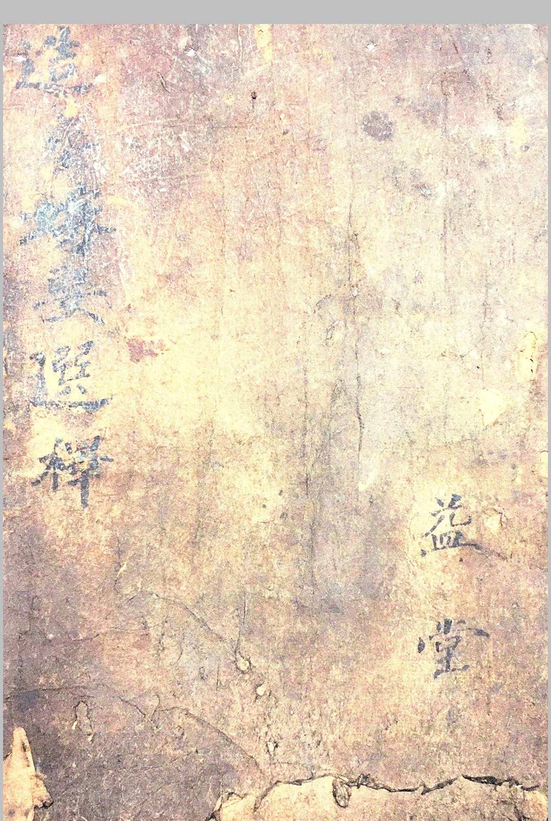 造葬嫁娶选择-中华古籍网-专注古书收集中华古籍网-专注古书收集