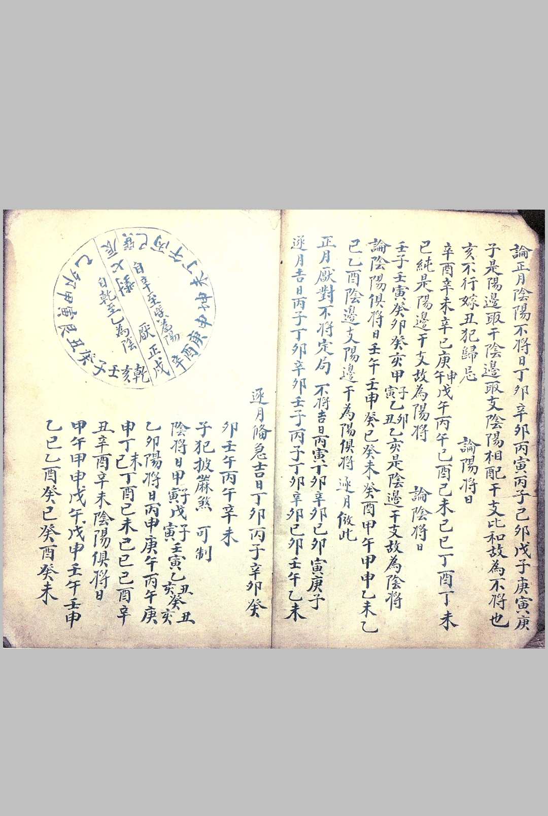 图片[3]-中华古籍网-专注古书收集造葬嫁娶选择-中华古籍网-专注古书收集中华古籍网-专注古书收集