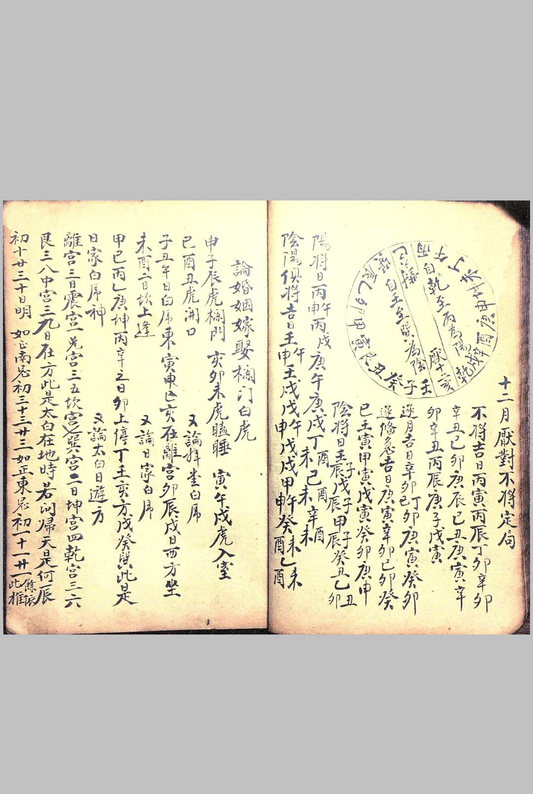 图片[4]-中华古籍网-专注古书收集造葬嫁娶选择-中华古籍网-专注古书收集中华古籍网-专注古书收集