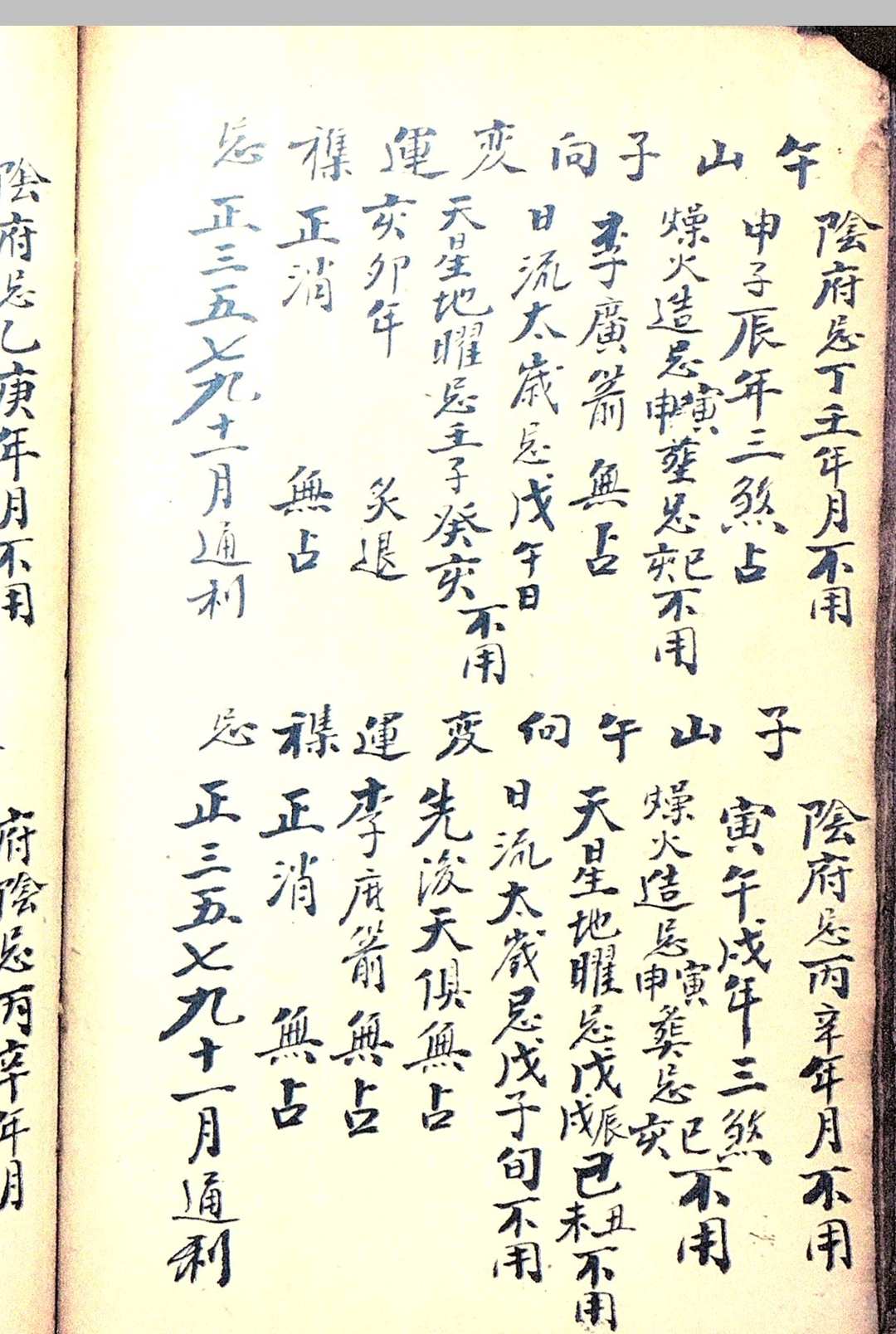 图片[6]-中华古籍网-专注古书收集造葬嫁娶选择-中华古籍网-专注古书收集中华古籍网-专注古书收集