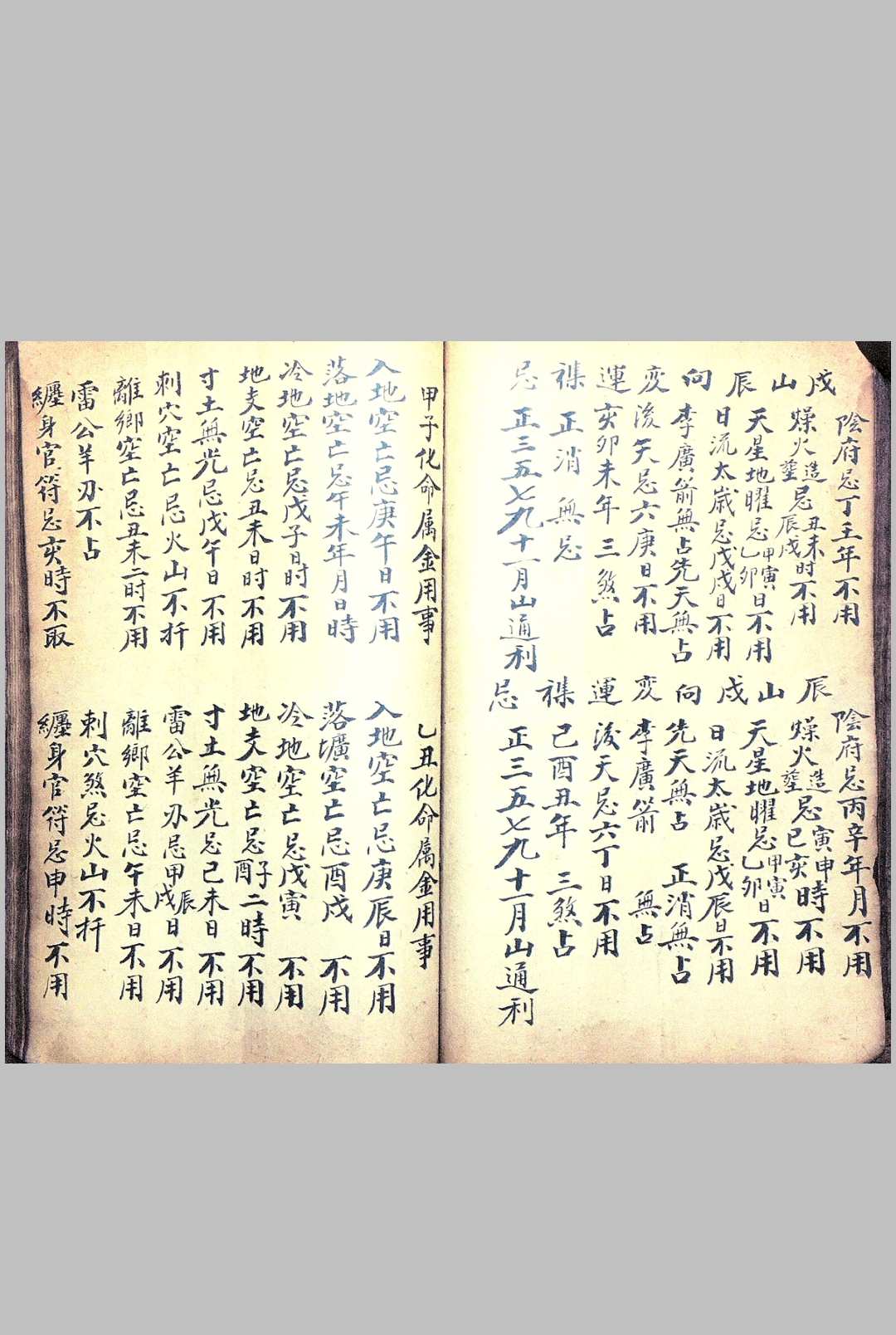 图片[9]-中华古籍网-专注古书收集造葬嫁娶选择-中华古籍网-专注古书收集中华古籍网-专注古书收集