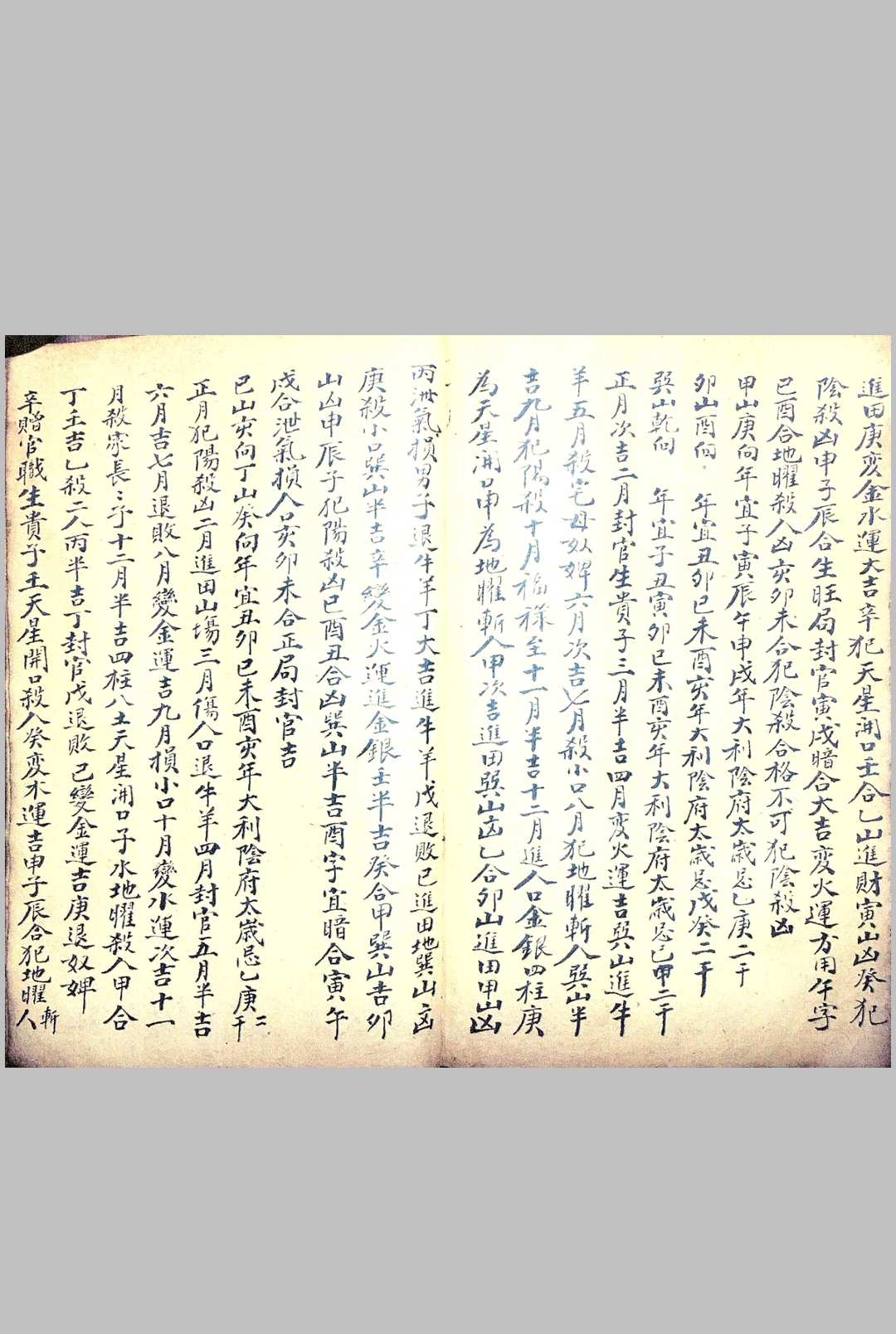 图片[7]-中华古籍网-专注古书收集造葬嫁娶选择-中华古籍网-专注古书收集中华古籍网-专注古书收集