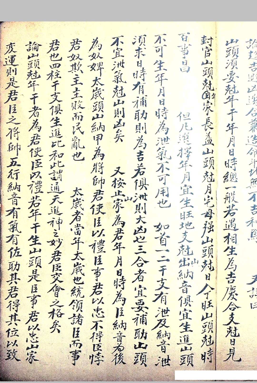 图片[12]-中华古籍网-专注古书收集造葬嫁娶选择-中华古籍网-专注古书收集中华古籍网-专注古书收集