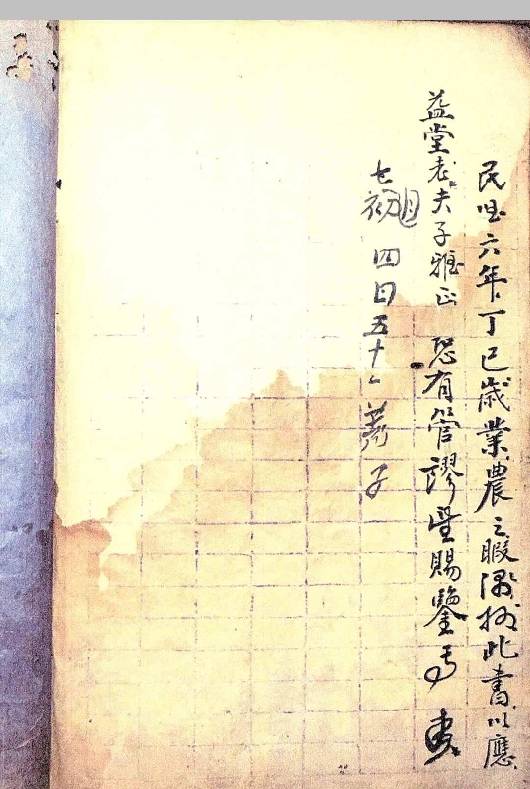 图片[14]-中华古籍网-专注古书收集造葬嫁娶选择-中华古籍网-专注古书收集中华古籍网-专注古书收集