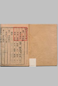 兰溪县志 ７巻 欠4-5卷 ,清康熙间中华古籍网-专注古书收集中华古籍网