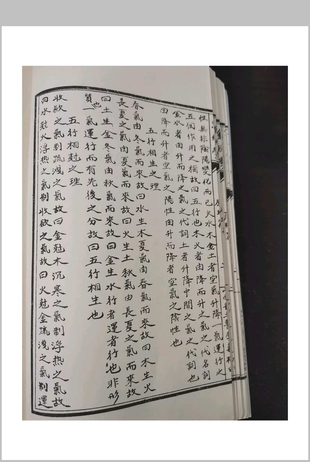 图片[7]中华古籍网-专注古书收集彭子益-系统医学原理篇中华古籍网-专注古书收集中华古籍网