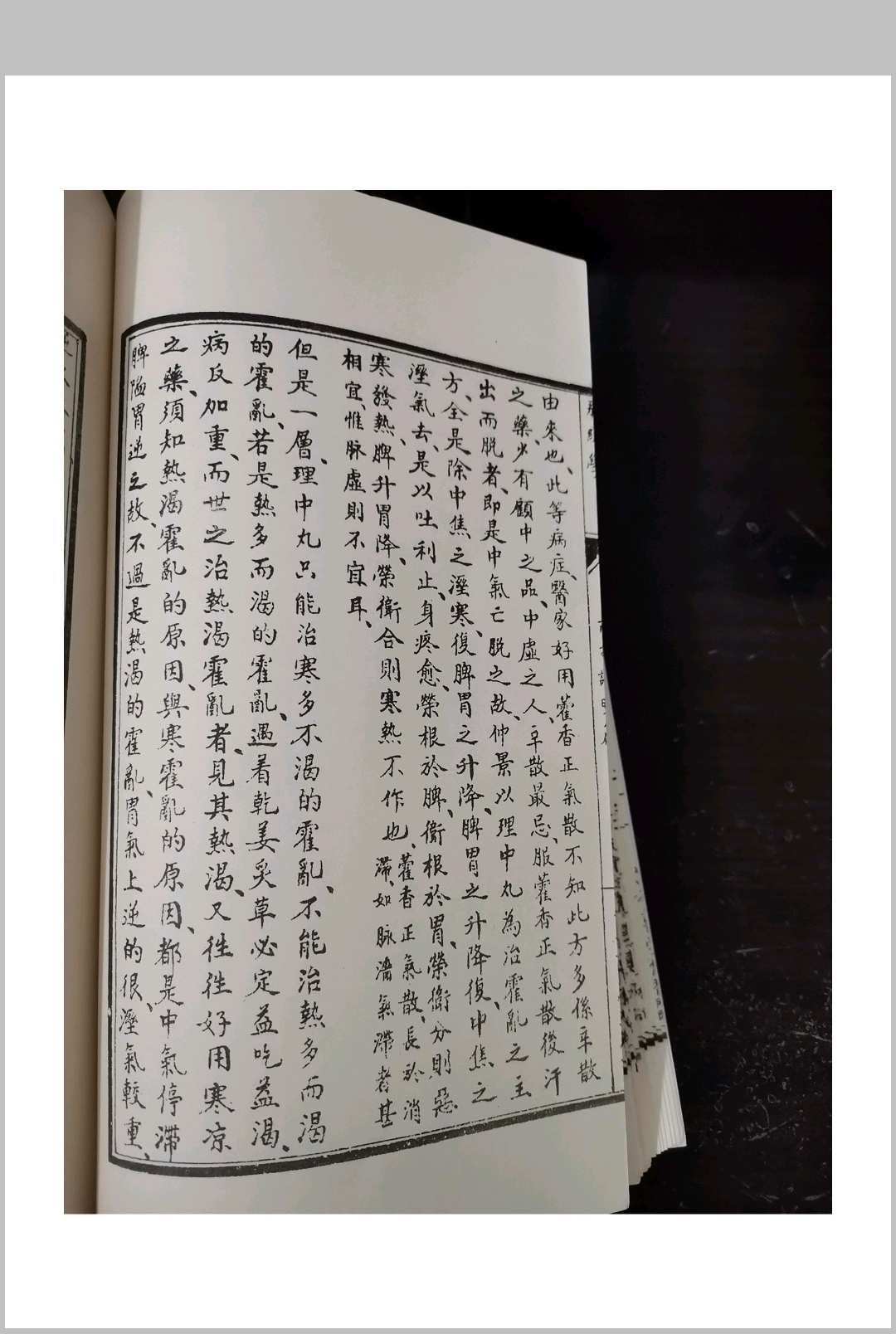 图片[9]中华古籍网-专注古书收集彭子益-系统医学原理篇中华古籍网-专注古书收集中华古籍网