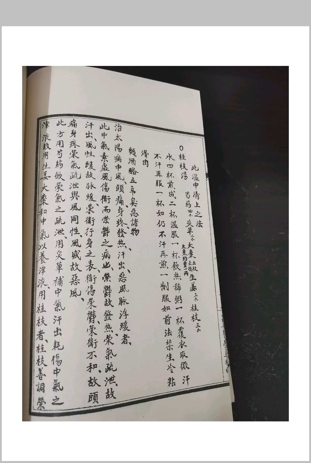 图片[8]中华古籍网-专注古书收集彭子益-系统医学原理篇中华古籍网-专注古书收集中华古籍网