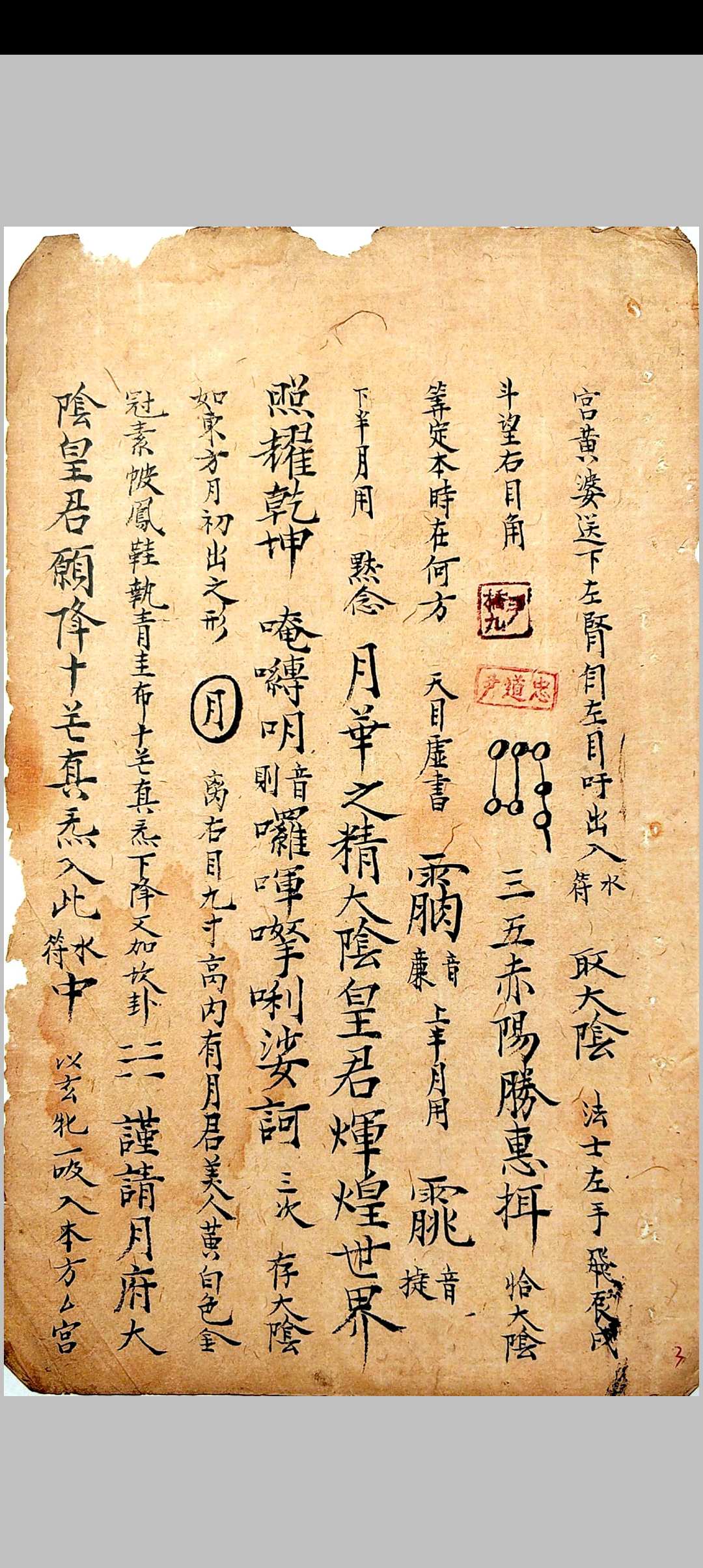 图片[2]-中华古籍网-专注古书收集日月星玄机-中华古籍网-专注古书收集中华古籍网-专注古书收集
