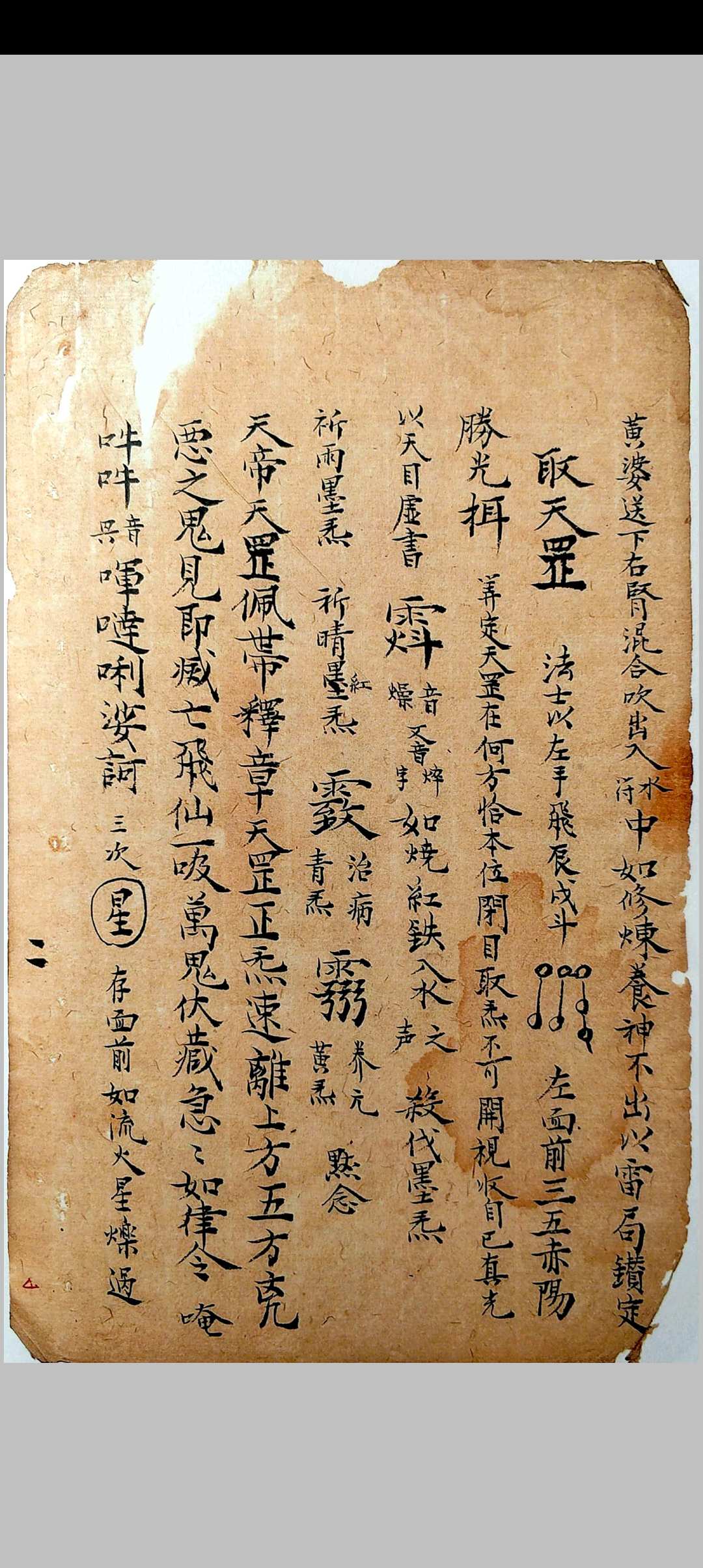 图片[5]-中华古籍网-专注古书收集日月星玄机-中华古籍网-专注古书收集中华古籍网-专注古书收集