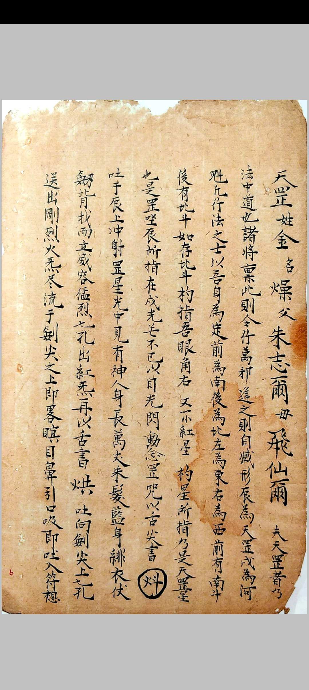 图片[4]-中华古籍网-专注古书收集日月星玄机-中华古籍网-专注古书收集中华古籍网-专注古书收集