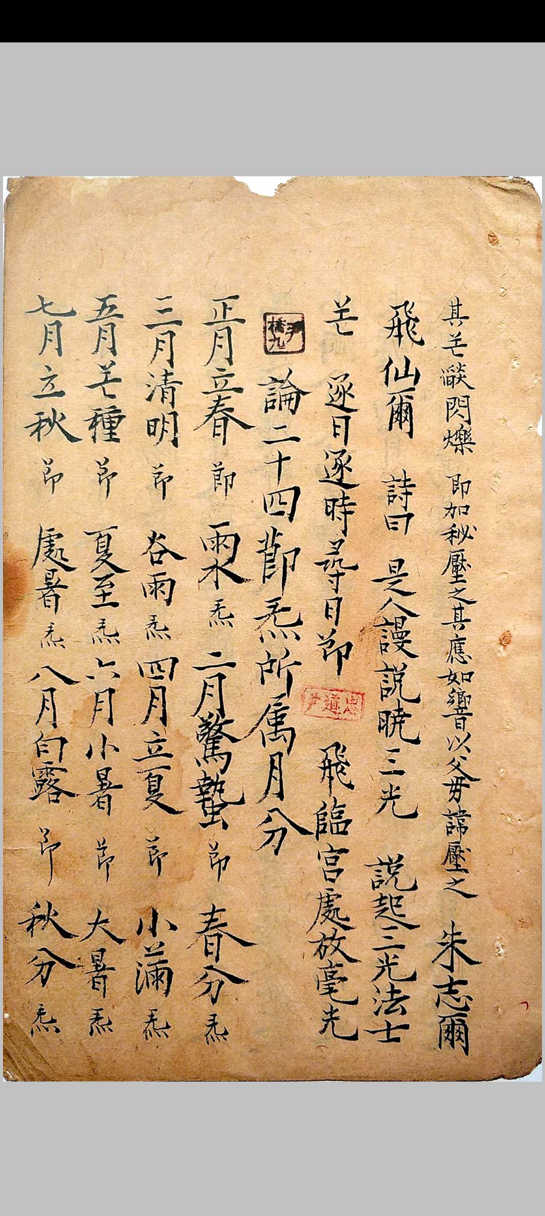 图片[6]-中华古籍网-专注古书收集日月星玄机-中华古籍网-专注古书收集中华古籍网-专注古书收集
