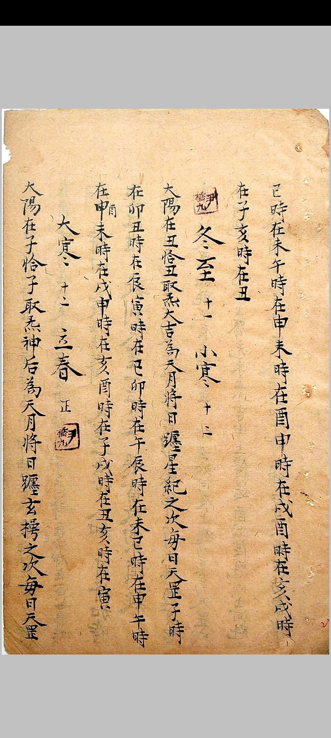 图片[10]-中华古籍网-专注古书收集日月星玄机-中华古籍网-专注古书收集中华古籍网-专注古书收集