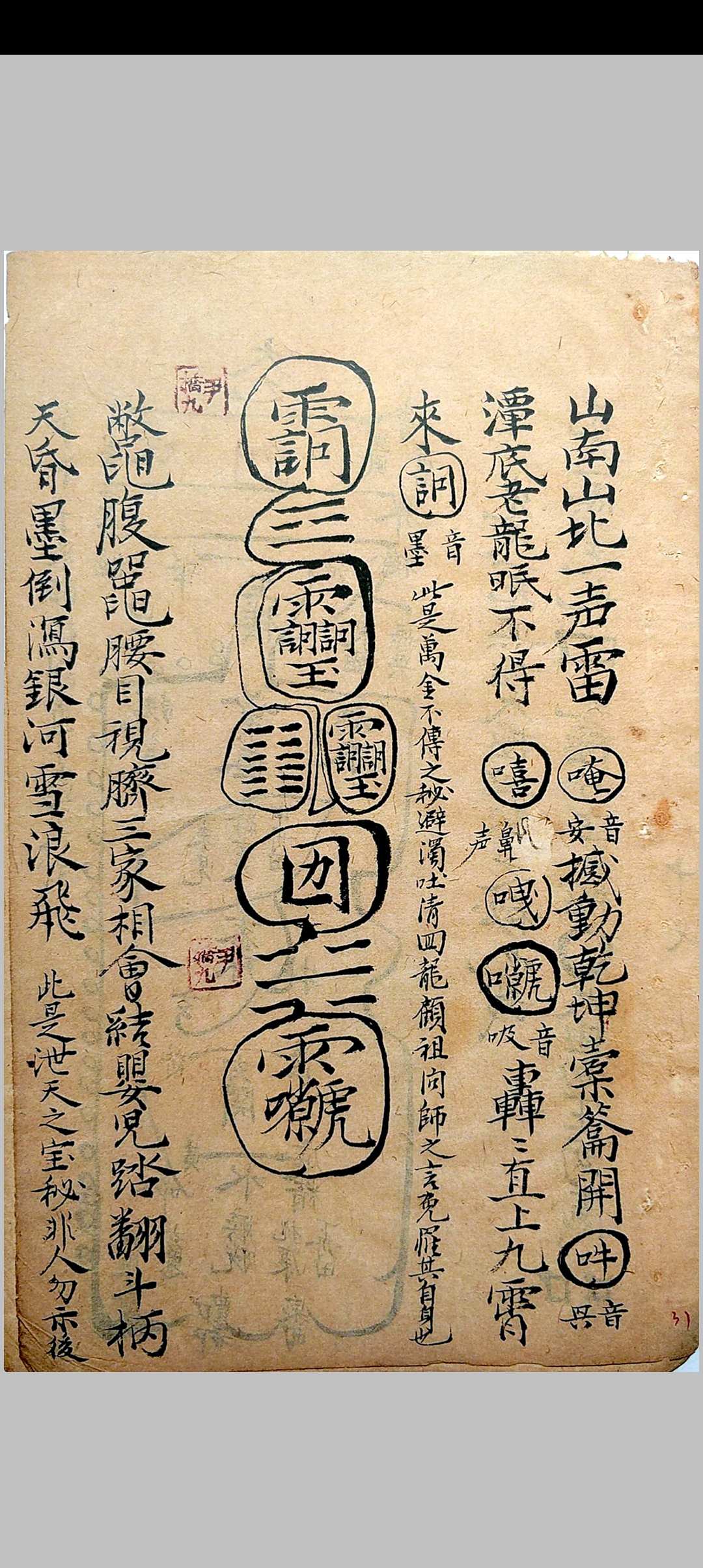 图片[13]-中华古籍网-专注古书收集日月星玄机-中华古籍网-专注古书收集中华古籍网-专注古书收集