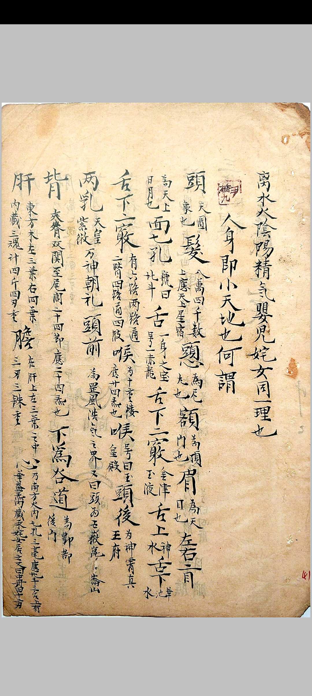 图片[12]-中华古籍网-专注古书收集日月星玄机-中华古籍网-专注古书收集中华古籍网-专注古书收集