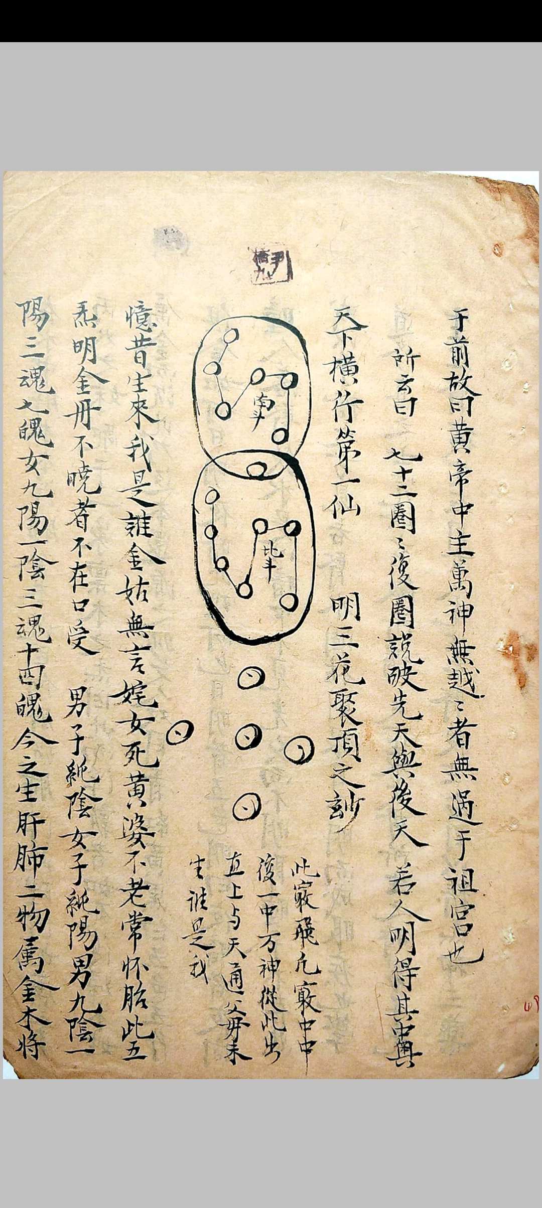 图片[15]-中华古籍网-专注古书收集日月星玄机-中华古籍网-专注古书收集中华古籍网-专注古书收集