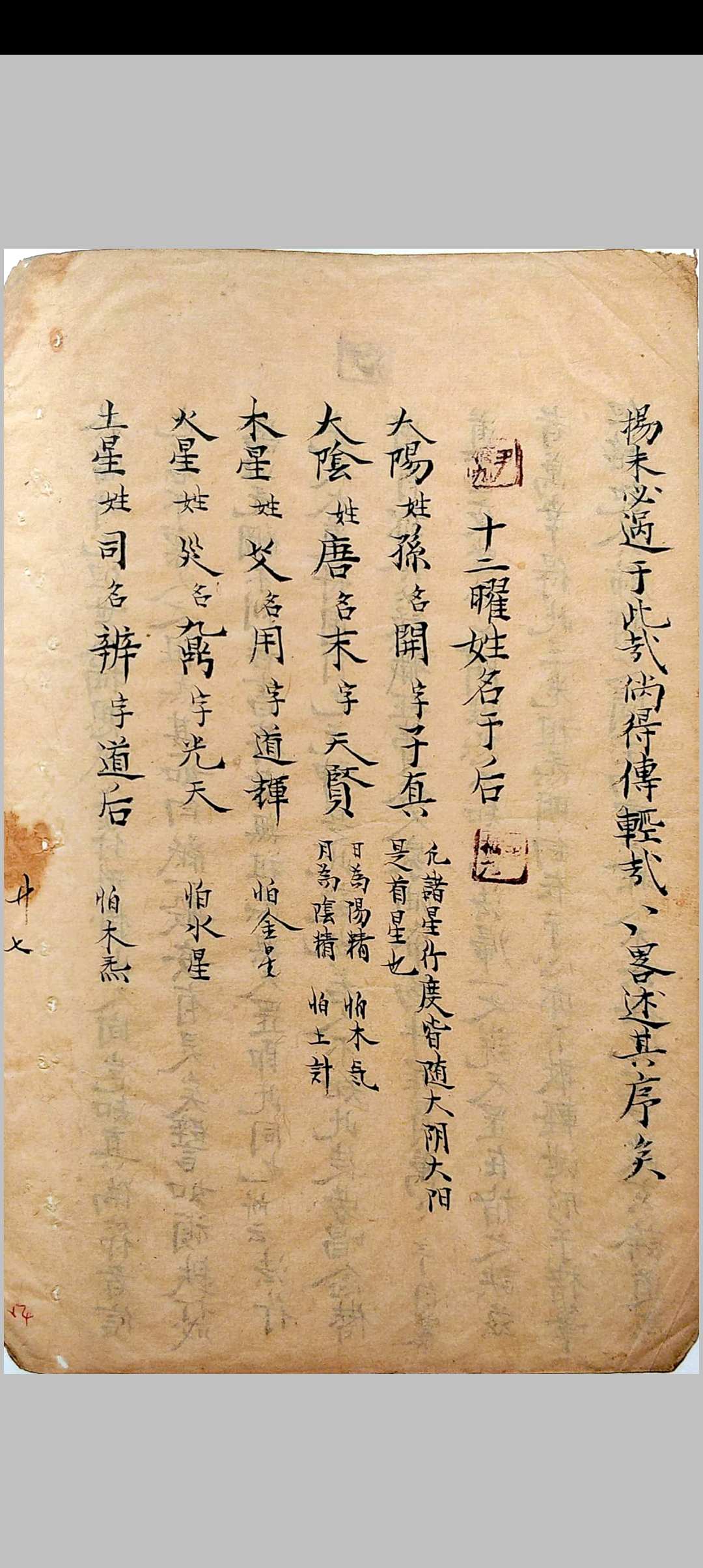 图片[17]-中华古籍网-专注古书收集日月星玄机-中华古籍网-专注古书收集中华古籍网-专注古书收集
