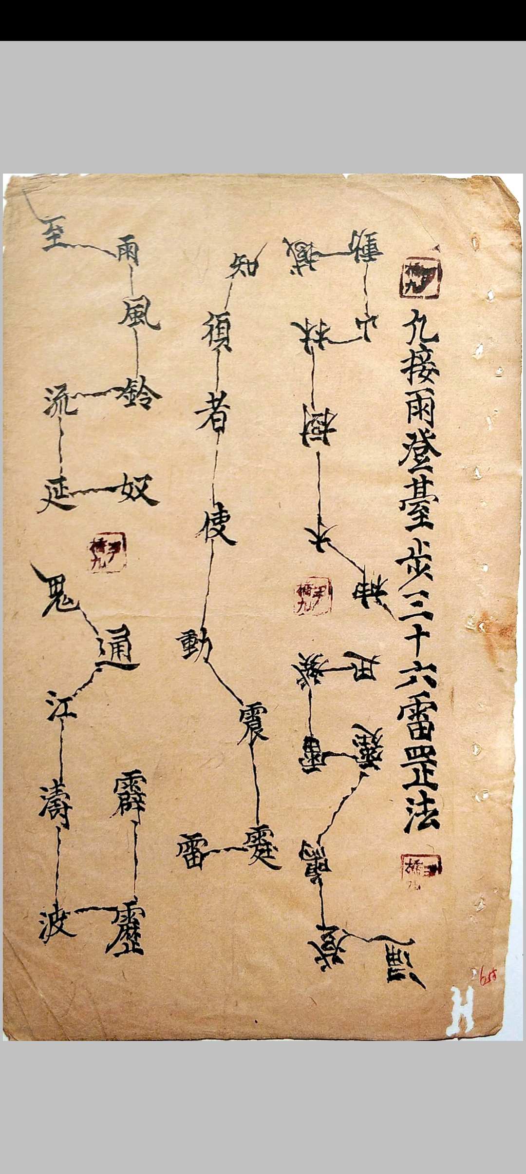 图片[18]-中华古籍网-专注古书收集日月星玄机-中华古籍网-专注古书收集中华古籍网-专注古书收集