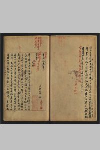 书附记 翁方纲, 1733-1818 手稿本中华古籍网-专注古书收集中华古籍网