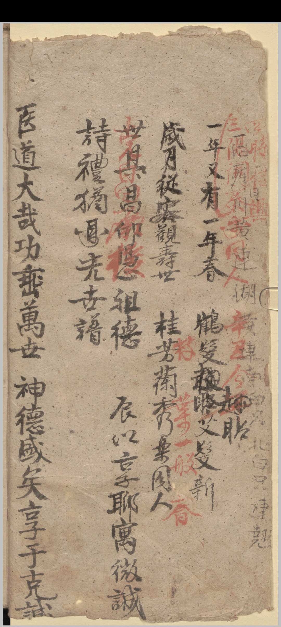 寻龙点穴家传地理正尊国语歌-中华古籍网-专注古书收集中华古籍网-专注古书收集