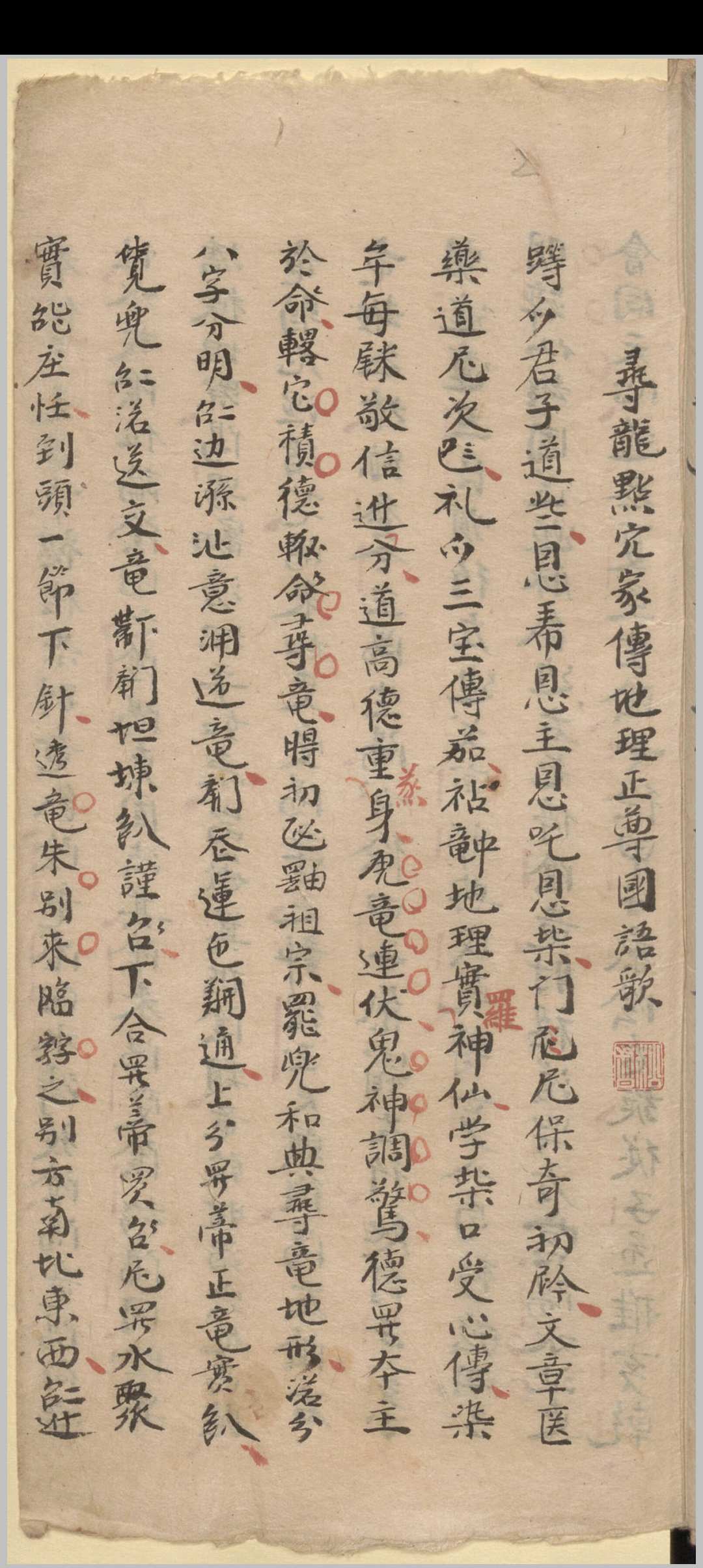 图片[2]-中华古籍网-专注古书收集寻龙点穴家传地理正尊国语歌-中华古籍网-专注古书收集中华古籍网-专注古书收集