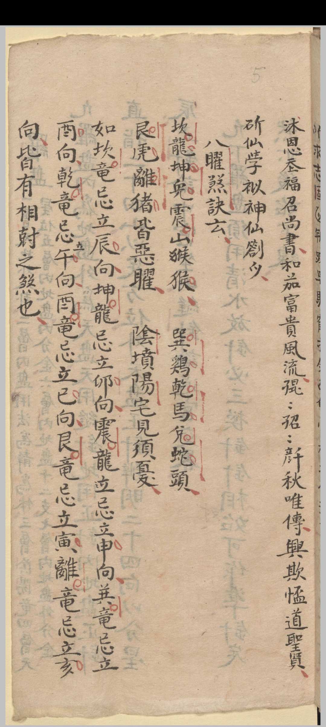 图片[3]-中华古籍网-专注古书收集寻龙点穴家传地理正尊国语歌-中华古籍网-专注古书收集中华古籍网-专注古书收集