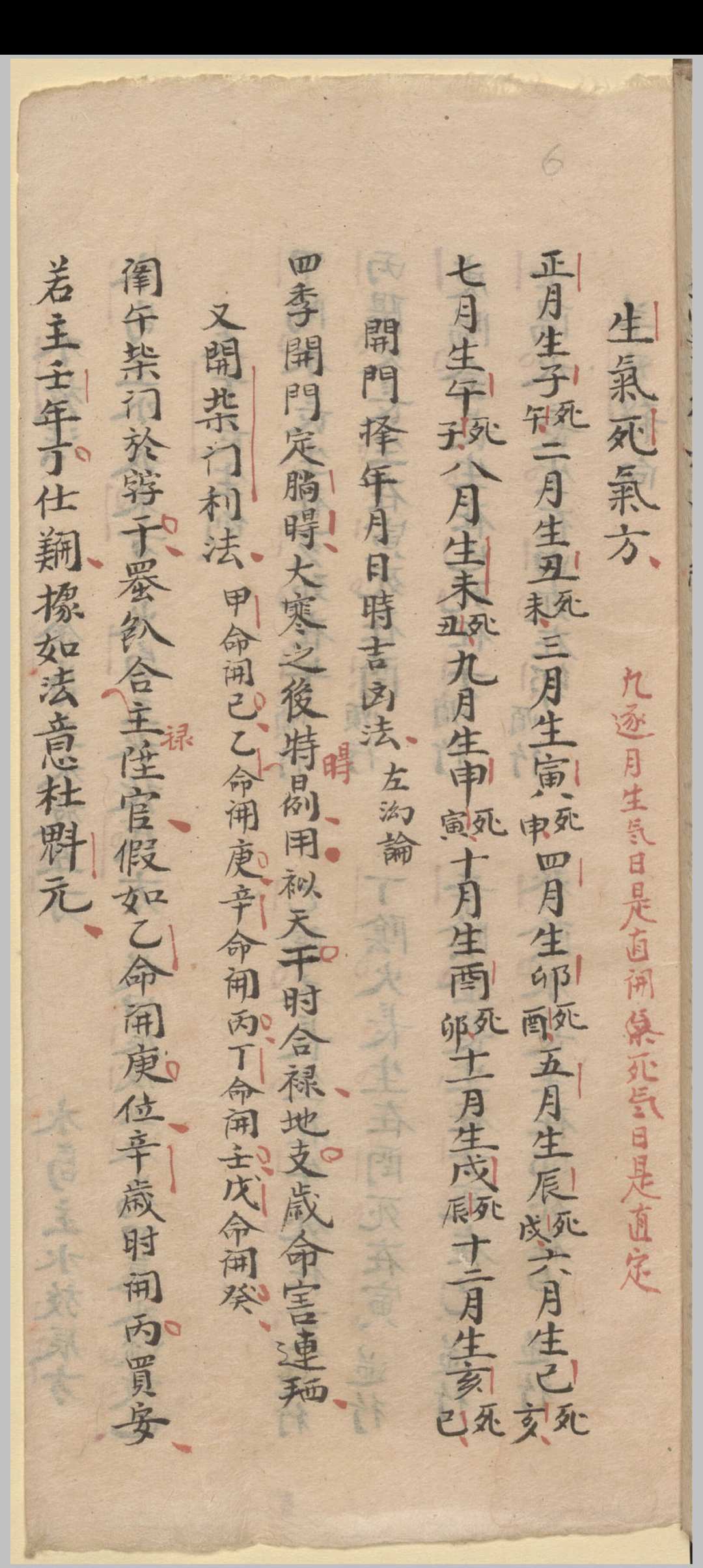 图片[4]-中华古籍网-专注古书收集寻龙点穴家传地理正尊国语歌-中华古籍网-专注古书收集中华古籍网-专注古书收集