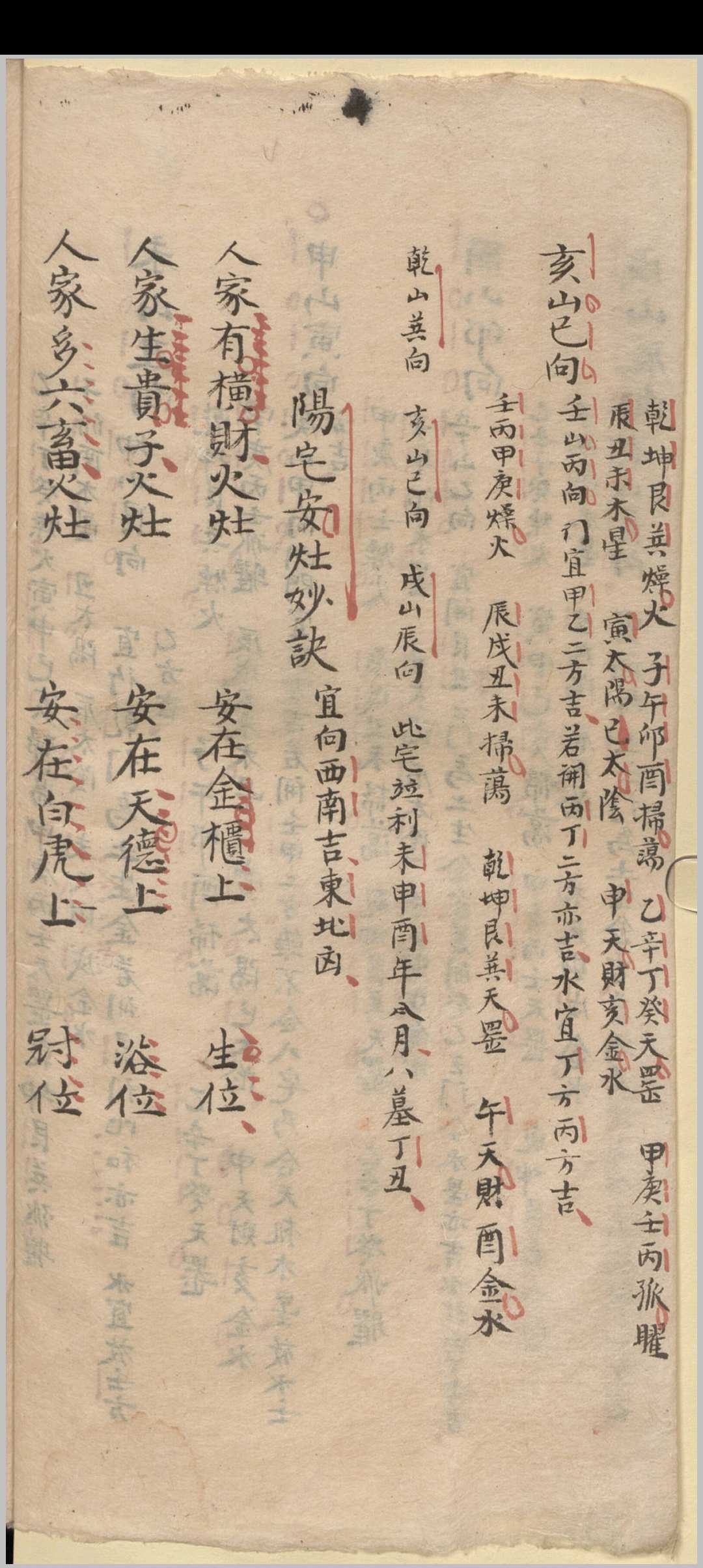 图片[10]-中华古籍网-专注古书收集寻龙点穴家传地理正尊国语歌-中华古籍网-专注古书收集中华古籍网-专注古书收集