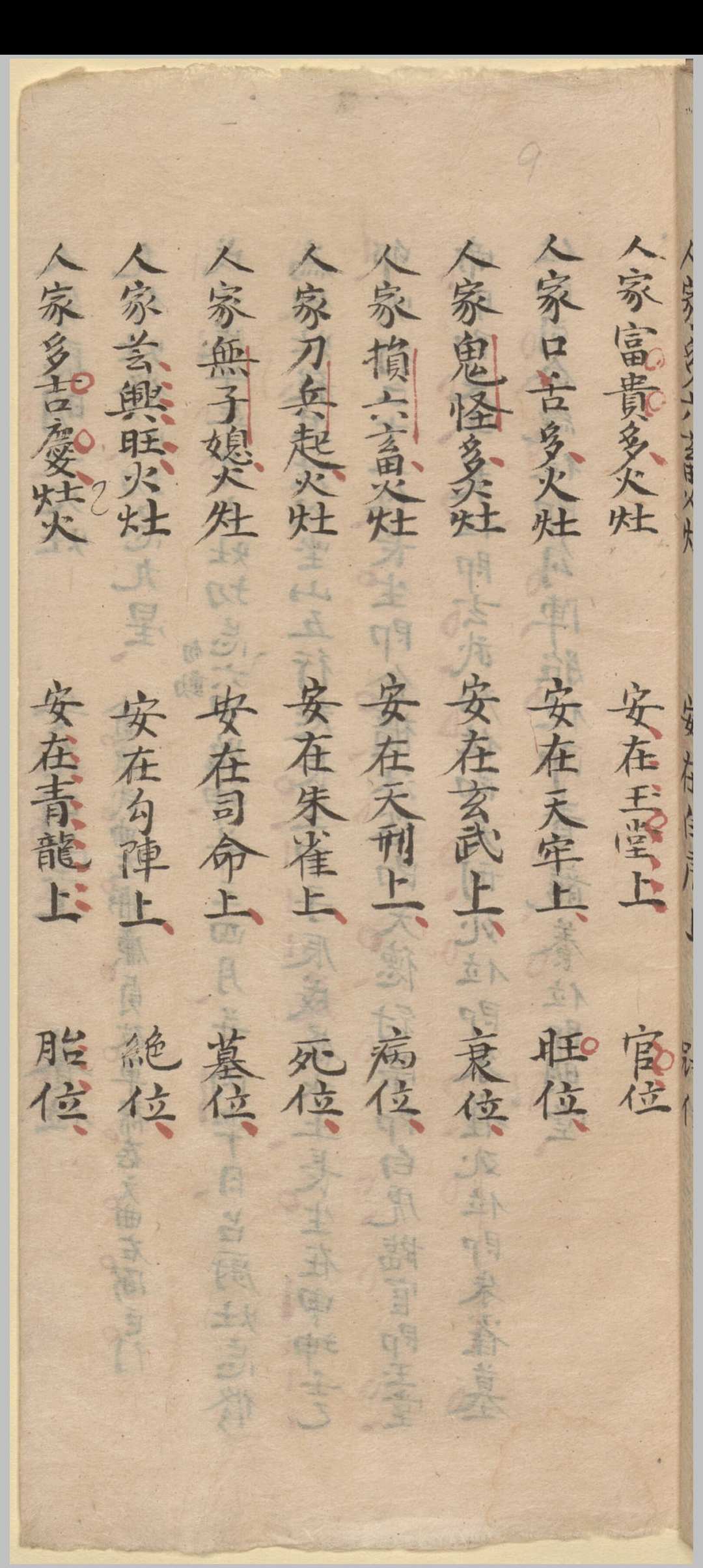 图片[13]-中华古籍网-专注古书收集寻龙点穴家传地理正尊国语歌-中华古籍网-专注古书收集中华古籍网-专注古书收集
