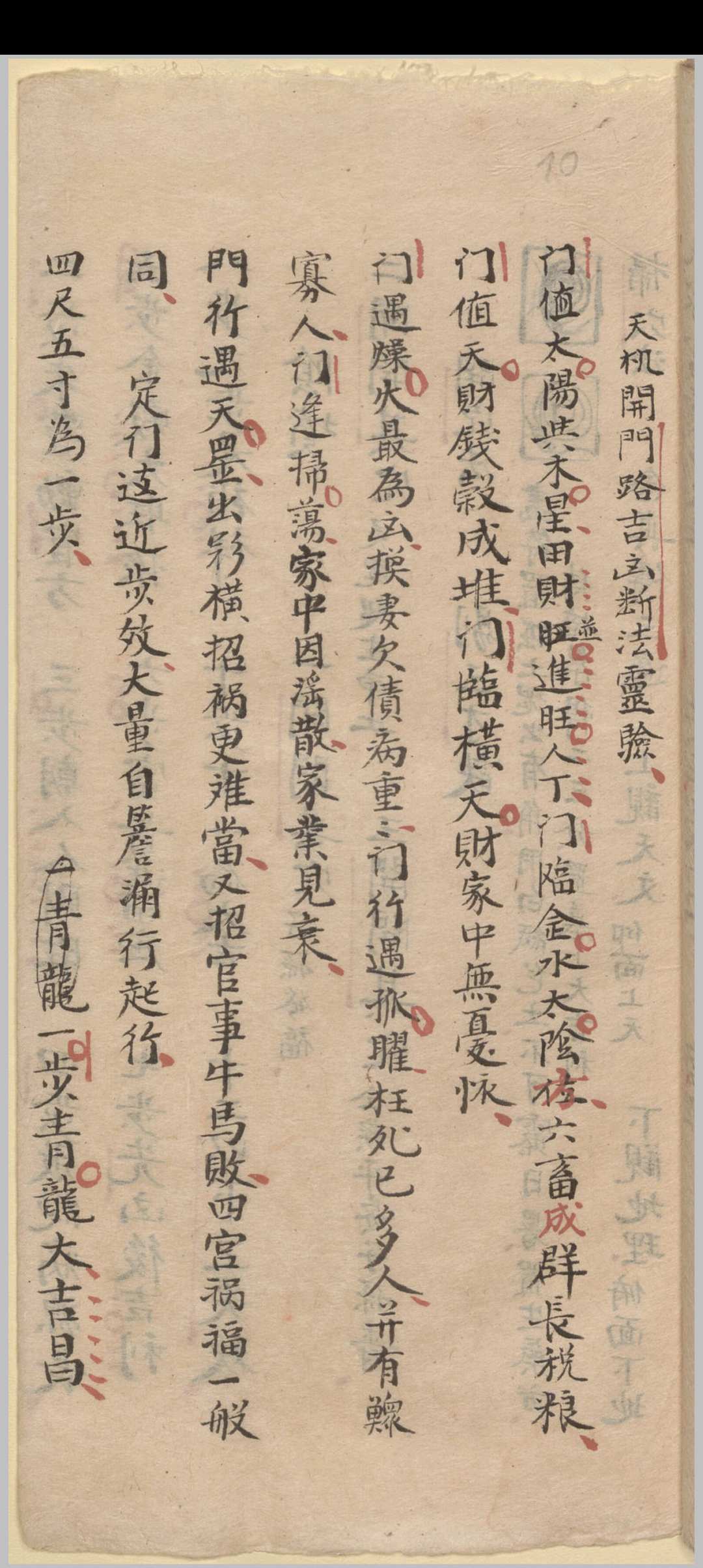 图片[12]-中华古籍网-专注古书收集寻龙点穴家传地理正尊国语歌-中华古籍网-专注古书收集中华古籍网-专注古书收集