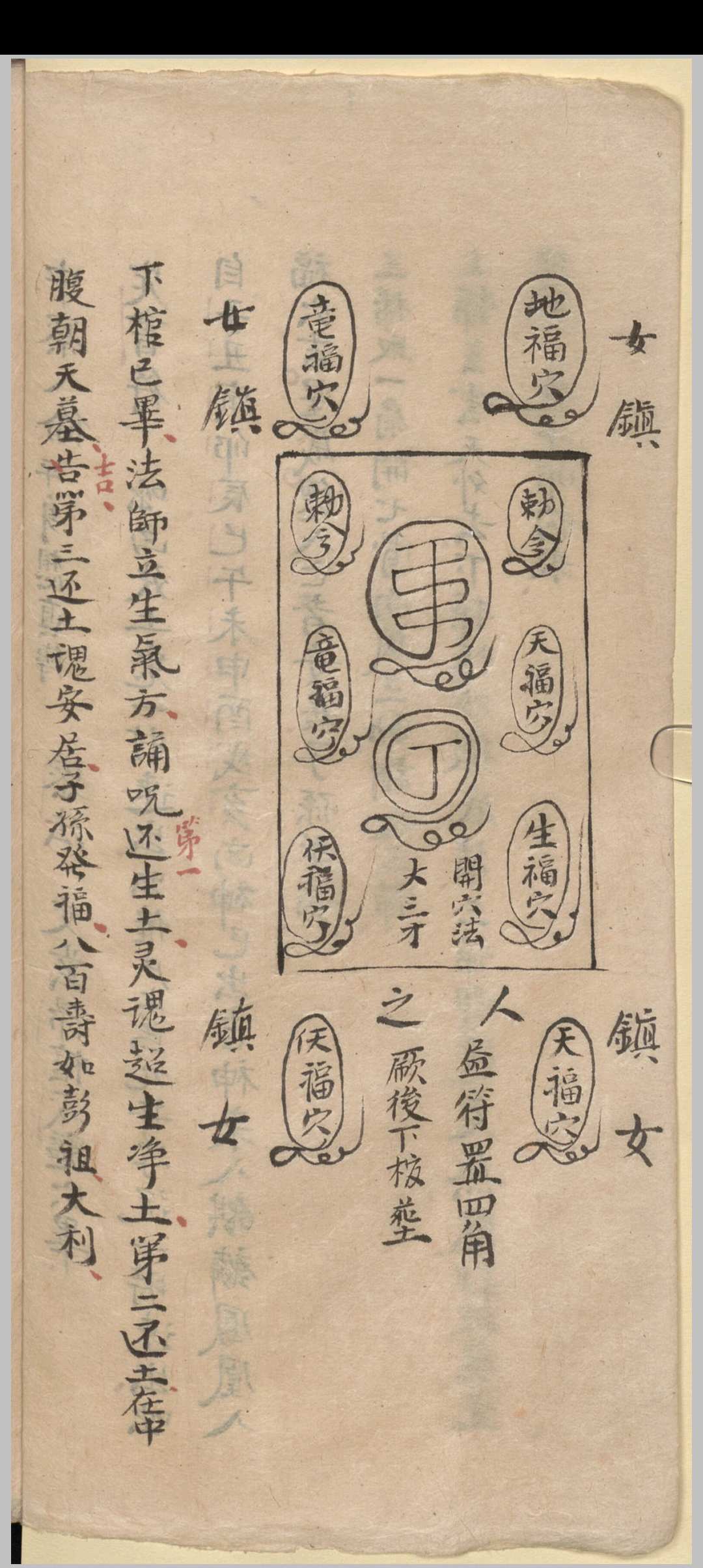 图片[11]-中华古籍网-专注古书收集寻龙点穴家传地理正尊国语歌-中华古籍网-专注古书收集中华古籍网-专注古书收集