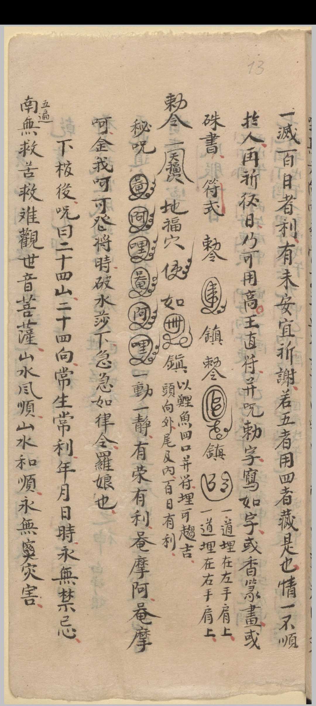 图片[9]-中华古籍网-专注古书收集寻龙点穴家传地理正尊国语歌-中华古籍网-专注古书收集中华古籍网-专注古书收集
