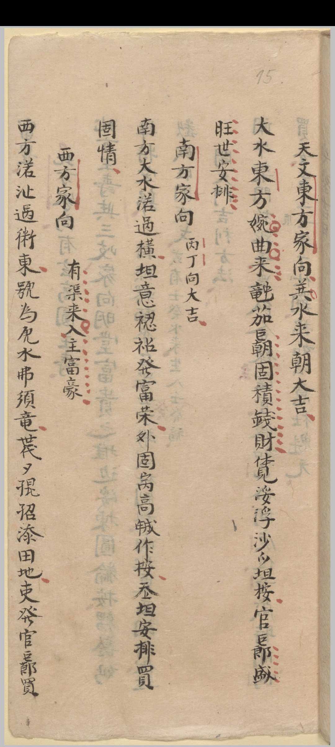 图片[8]-中华古籍网-专注古书收集寻龙点穴家传地理正尊国语歌-中华古籍网-专注古书收集中华古籍网-专注古书收集