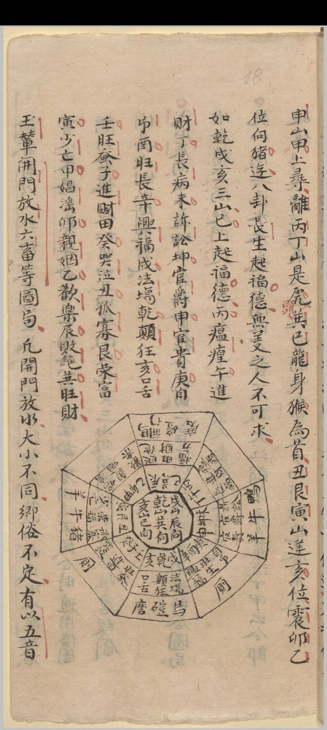 图片[7]-中华古籍网-专注古书收集寻龙点穴家传地理正尊国语歌-中华古籍网-专注古书收集中华古籍网-专注古书收集