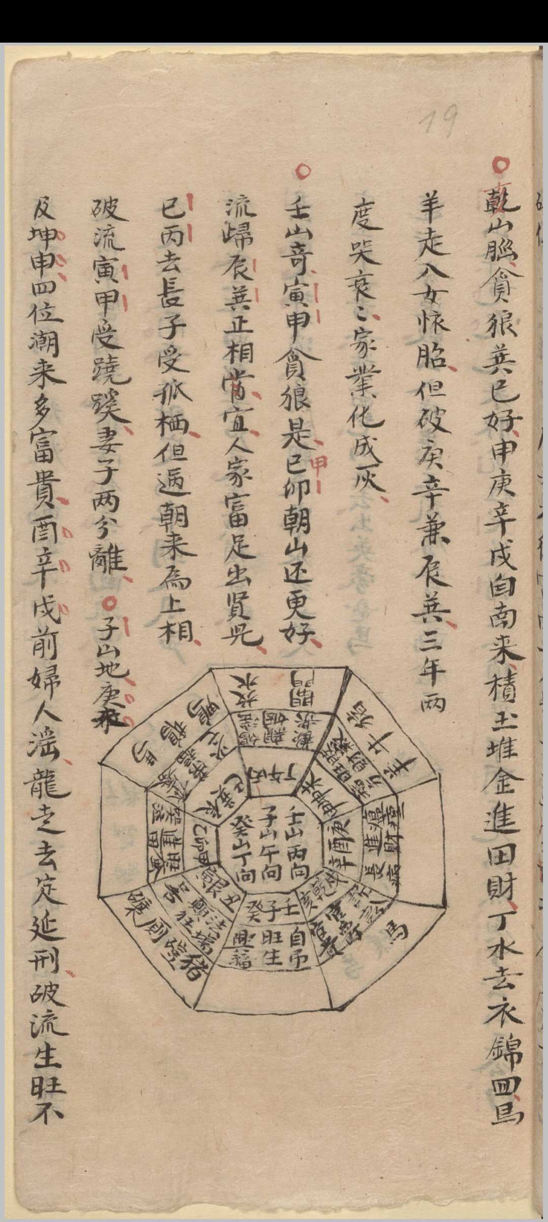 图片[20]-中华古籍网-专注古书收集寻龙点穴家传地理正尊国语歌-中华古籍网-专注古书收集中华古籍网-专注古书收集
