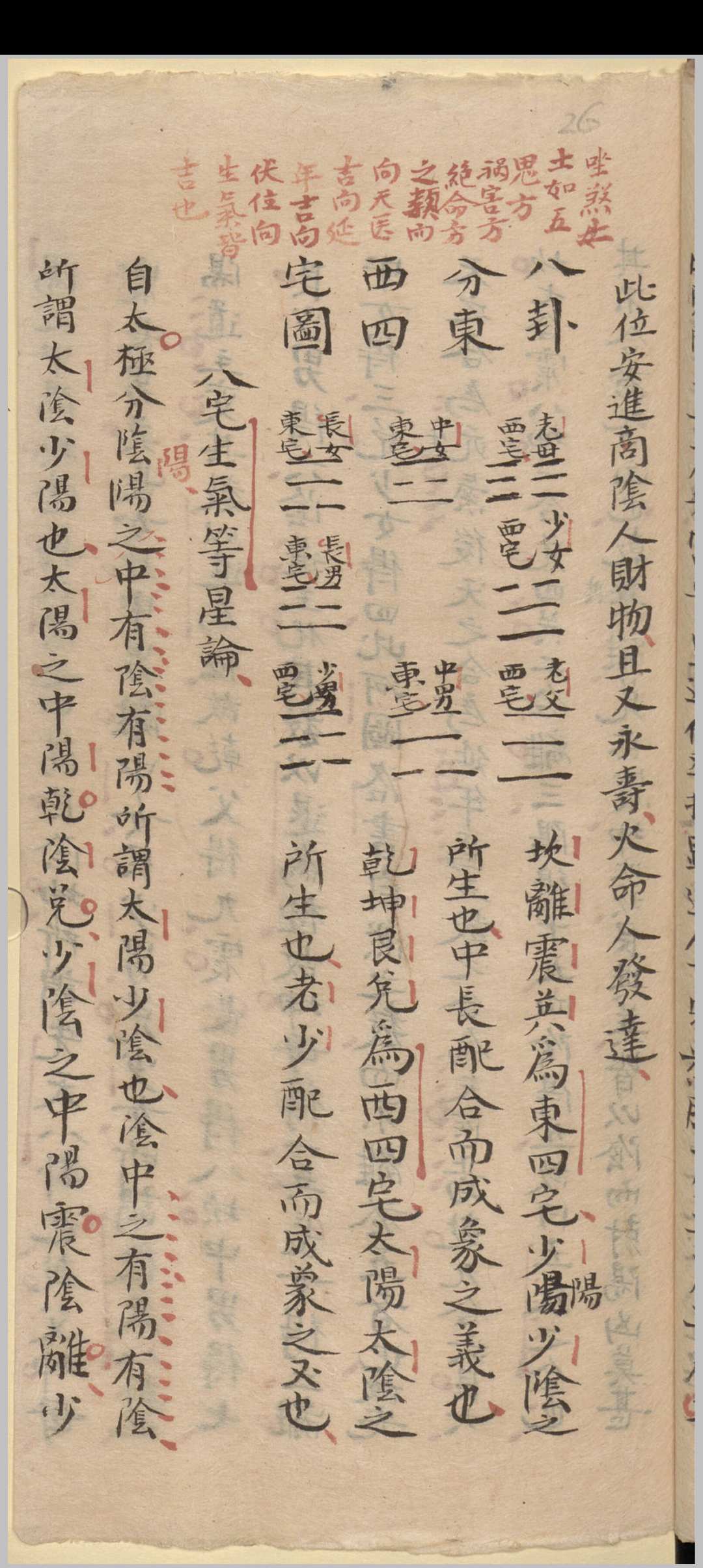图片[19]-中华古籍网-专注古书收集寻龙点穴家传地理正尊国语歌-中华古籍网-专注古书收集中华古籍网-专注古书收集