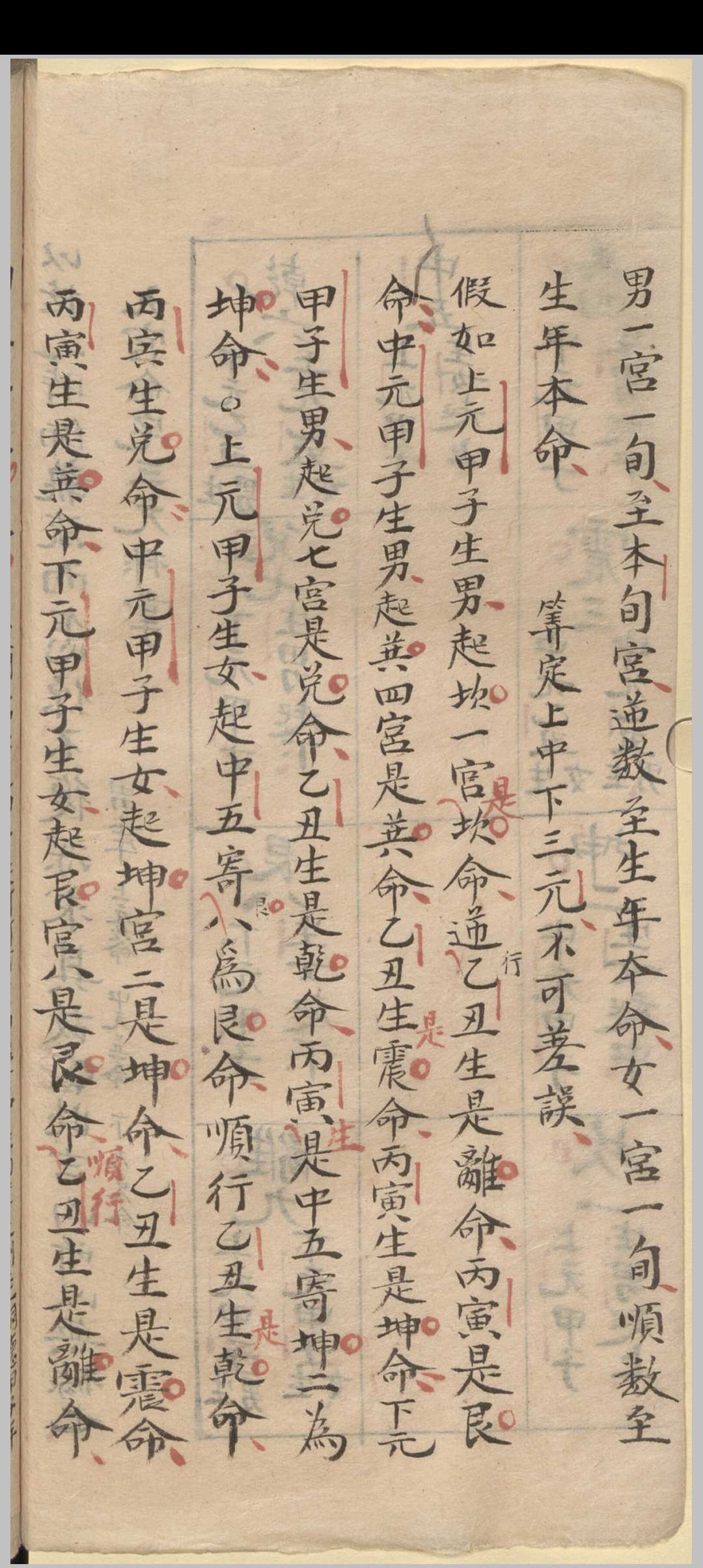 图片[16]-中华古籍网-专注古书收集寻龙点穴家传地理正尊国语歌-中华古籍网-专注古书收集中华古籍网-专注古书收集