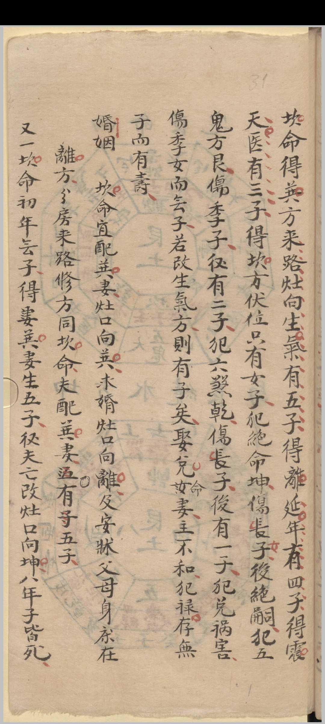 图片[15]-中华古籍网-专注古书收集寻龙点穴家传地理正尊国语歌-中华古籍网-专注古书收集中华古籍网-专注古书收集