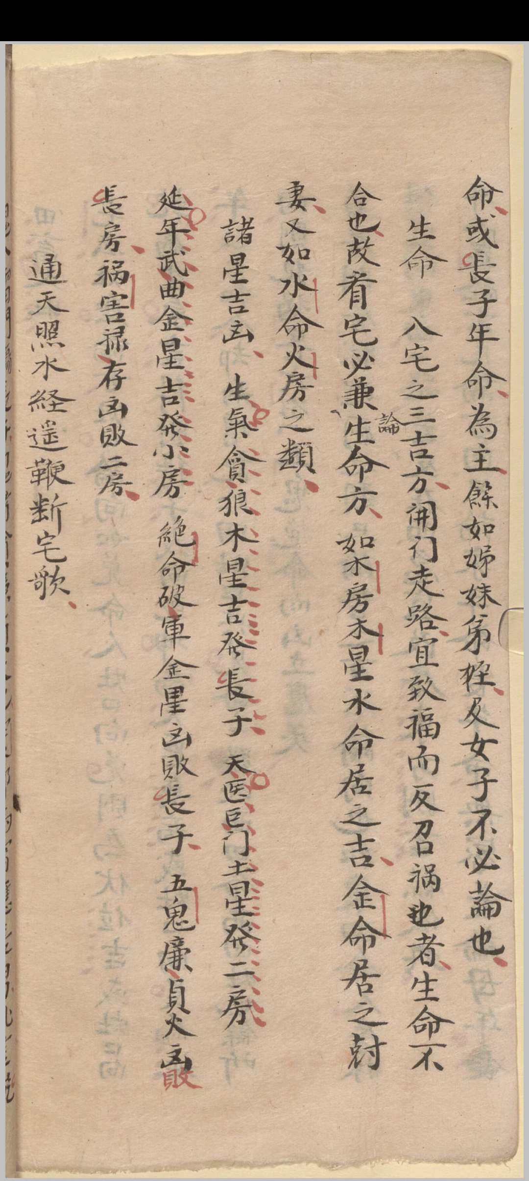 图片[18]-中华古籍网-专注古书收集寻龙点穴家传地理正尊国语歌-中华古籍网-专注古书收集中华古籍网-专注古书收集