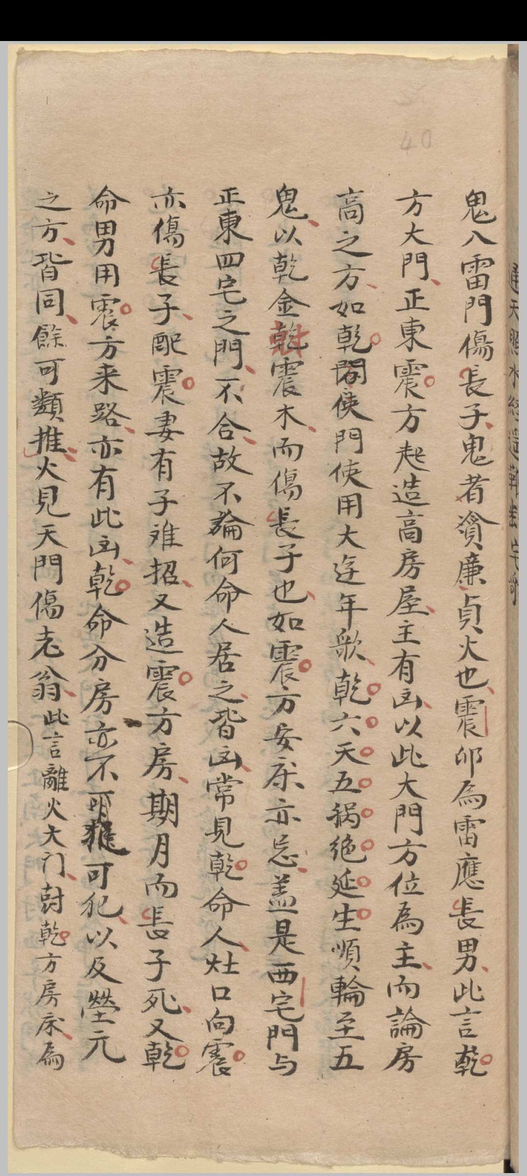 图片[14]-中华古籍网-专注古书收集寻龙点穴家传地理正尊国语歌-中华古籍网-专注古书收集中华古籍网-专注古书收集